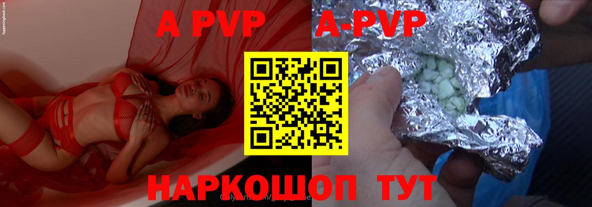 Миллерово  A PVP Crystall  Alpha PVP СК КРИС  A PVP крисы CK  Вход с VPN 