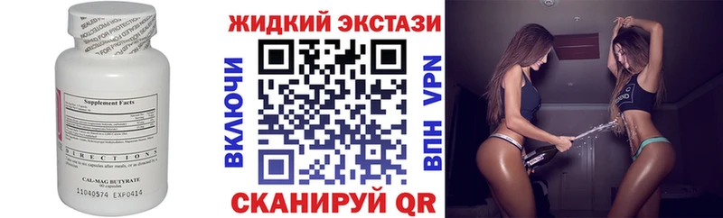Бутират жидкий экстази  Миллерово 