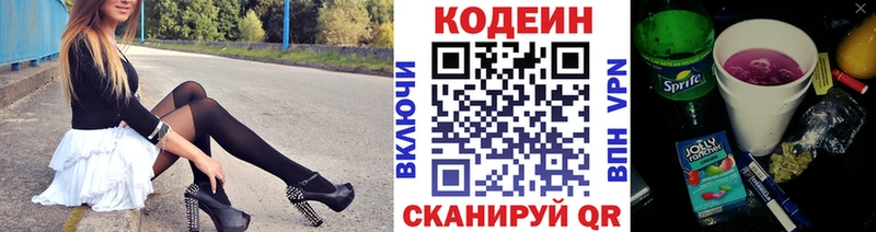 Кодеиновый сироп Lean Purple Drank  MEGA сайт  сайты даркнета клад  купить закладку  Миллерово 