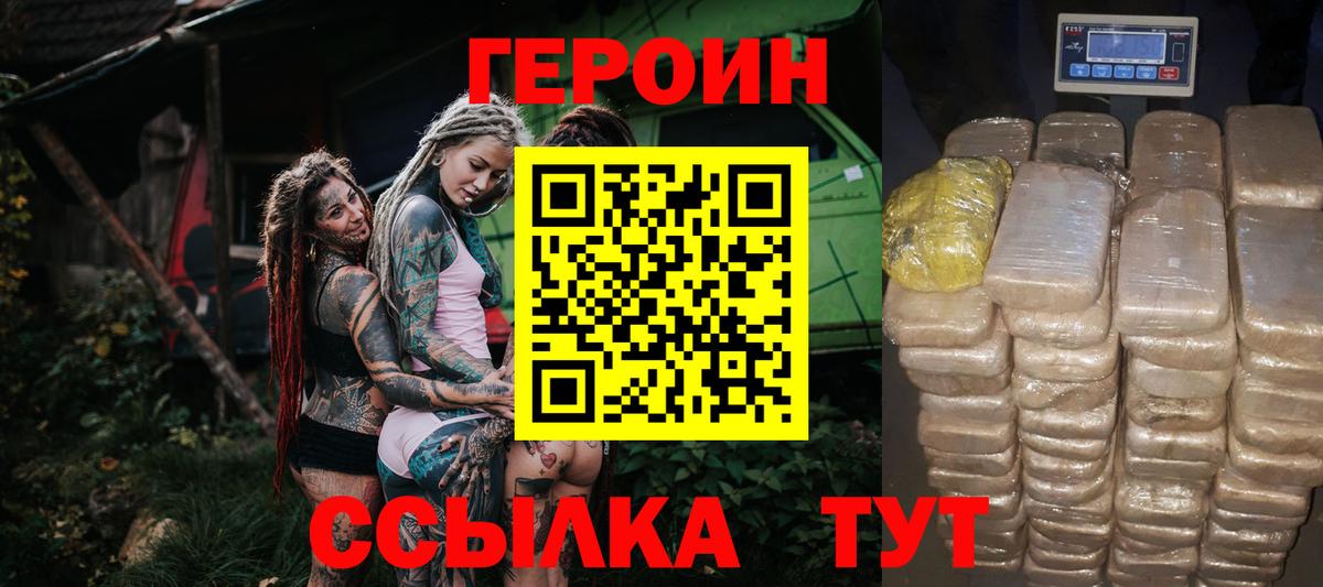 Миллерово  Героин гречка  Героин  Вход с VPN 