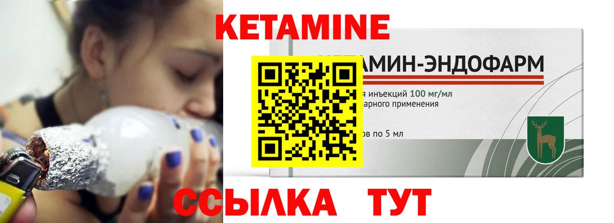 Кетамин ketamine  Кетамин ketamine  мориарти как зайти  Вход с VPN  Миллерово 