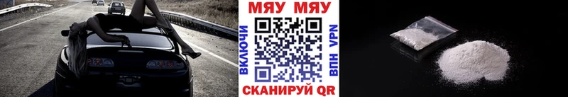 МЕФ мяу мяу  hydra tor  Миллерово  купить  