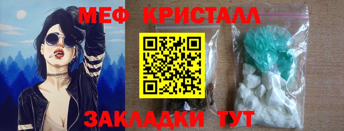 Миллерово  МЕФ  МЕФ мука  Вход с VPN  МЯУ-МЯУ  Меф mephedrone 