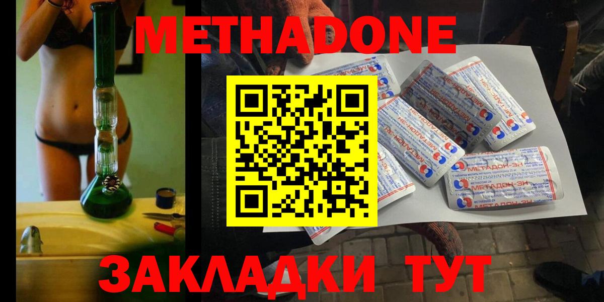 KRAKEN маркетплейс  Вход с VPN  Миллерово  МЕТАДОН methadone 
