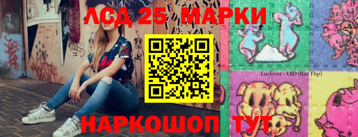 Наркотические марки 1,8мг Миллерово