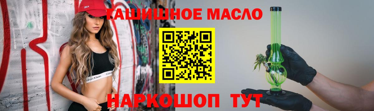 Дистиллят ТГК THC oil  Вход с VPN  Миллерово  Дистиллят ТГК THC oil 